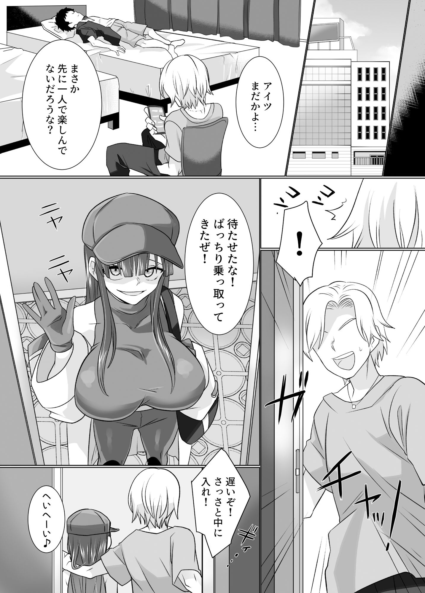 コミケで憑依！ブル●カドスケベコスプレイヤーを乗っ取りテイクアウト サンプル5ページ目