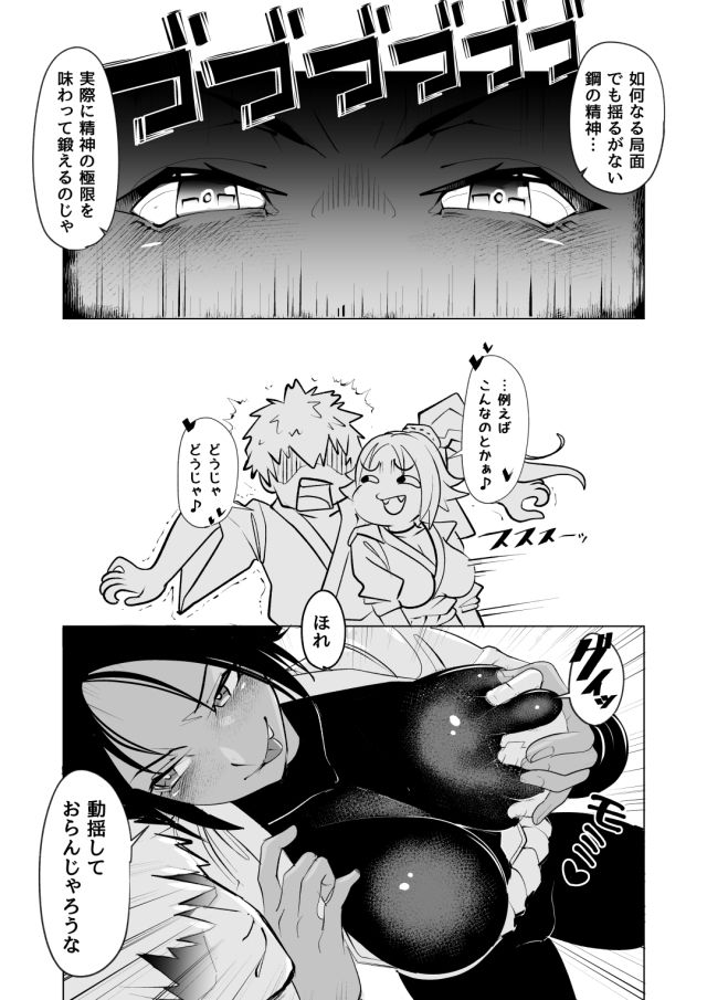 猫師匠に修行と称して絞られる…！？ サンプル2ページ目