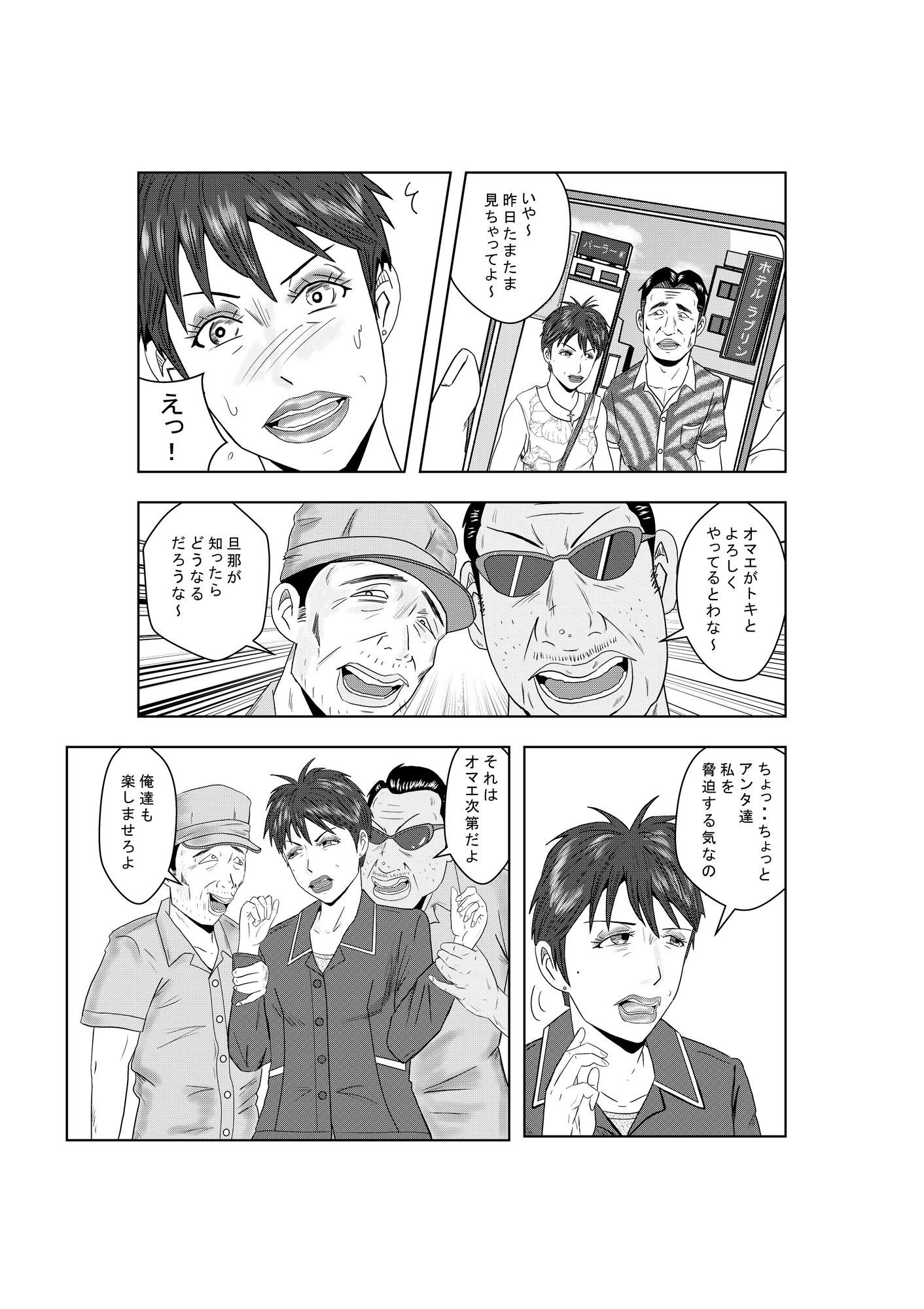 事務員のおばさん第2話  目覚める熟体 サンプル3ページ目