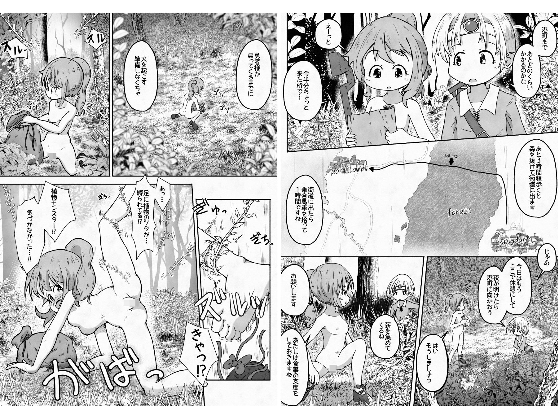 勇者が王女様の防具を勝手に売却したせいで王女様が全裸で冒険するお話 サンプル4ページ目