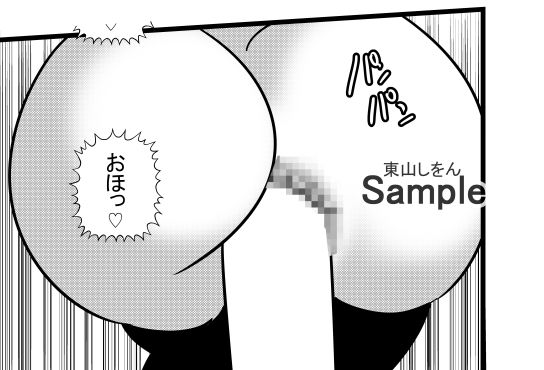 君と100回目のオホ声アナルバイブ3 サンプル2ページ目