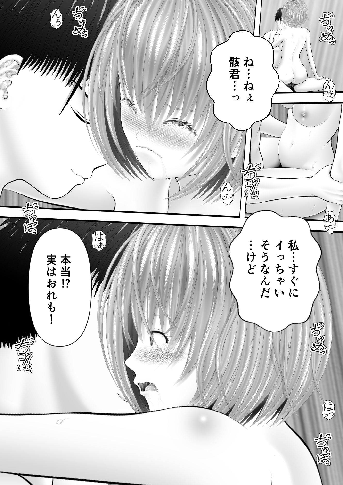 骸物語〜ねっとり姉〜 サンプル3ページ目