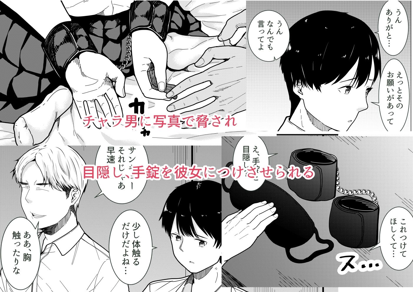 真面目な委員長の彼女がセックスにハマった理由 サンプル4ページ目
