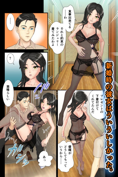 妻が片思いしていた元クラスメイトに同窓会NTRされた サンプル2ページ目