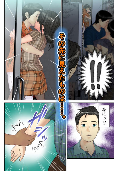 妻が片思いしていた元クラスメイトに同窓会NTRされた サンプル6ページ目