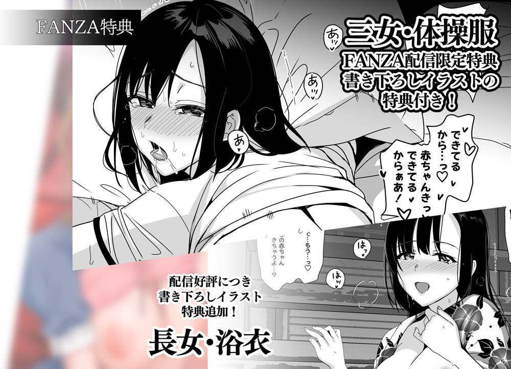 白百合姉妹攻略総集編 サンプル8ページ目