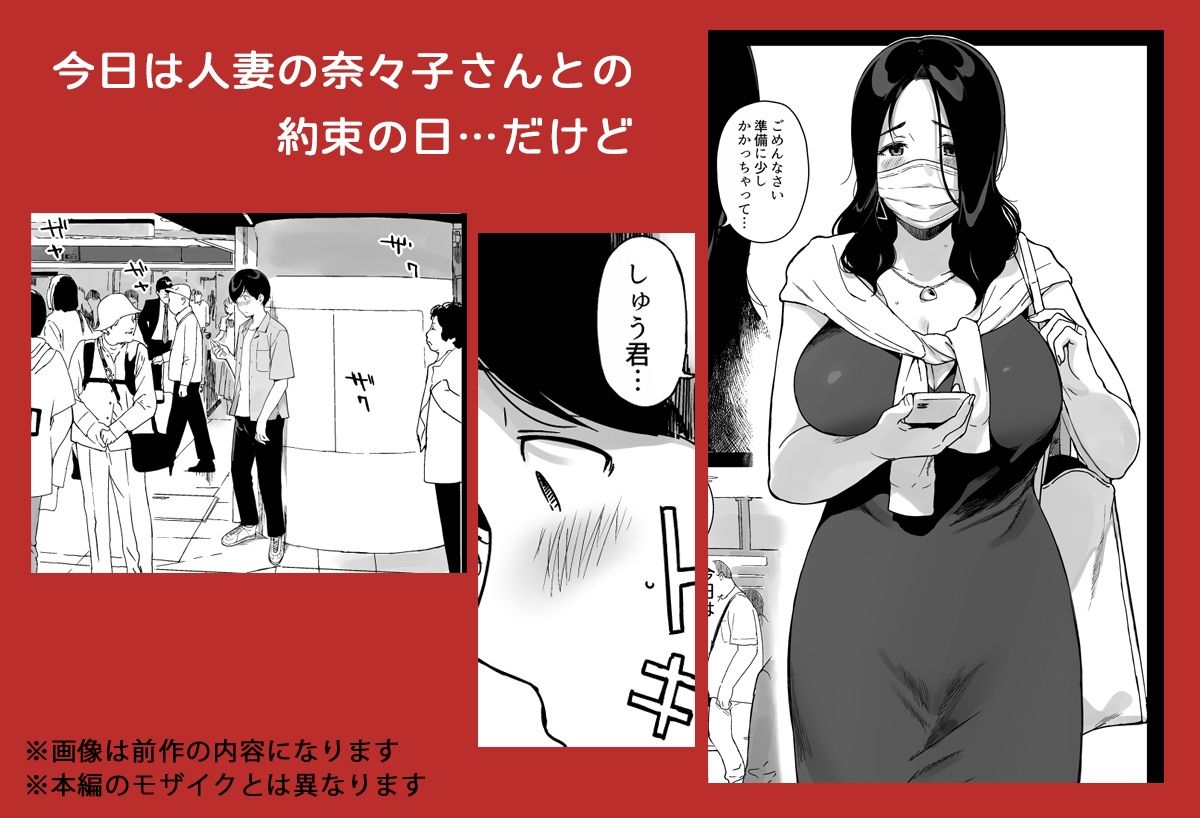 げーみんぐはーれむ4 サンプル2ページ目