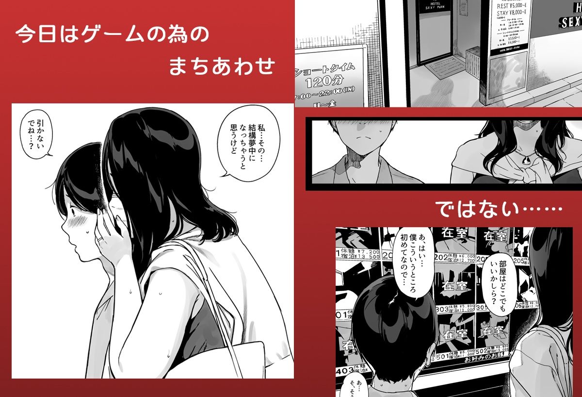 げーみんぐはーれむ4 サンプル3ページ目
