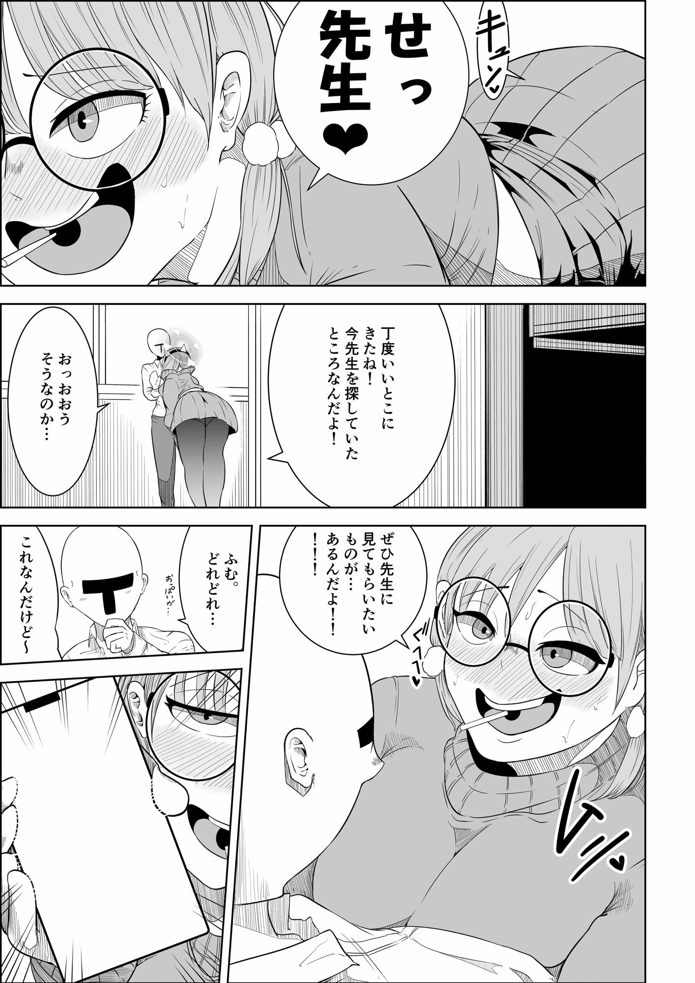 【ブル―アーカイブ】風倉モエの破滅願望 サンプル2ページ目