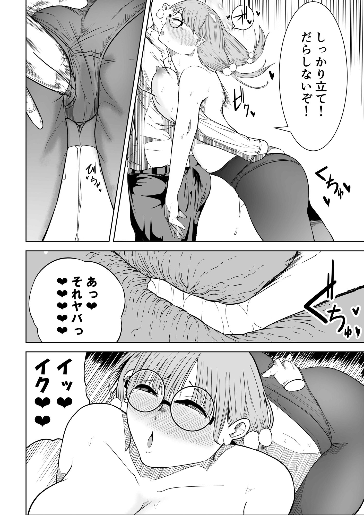 【ブル―アーカイブ】風倉モエの破滅願望 サンプル7ページ目