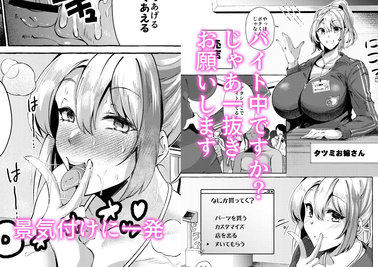 エロくてニューゲーム2〜バグらせたゲームならNPCでもやりたい放題〜 サンプル2ページ目