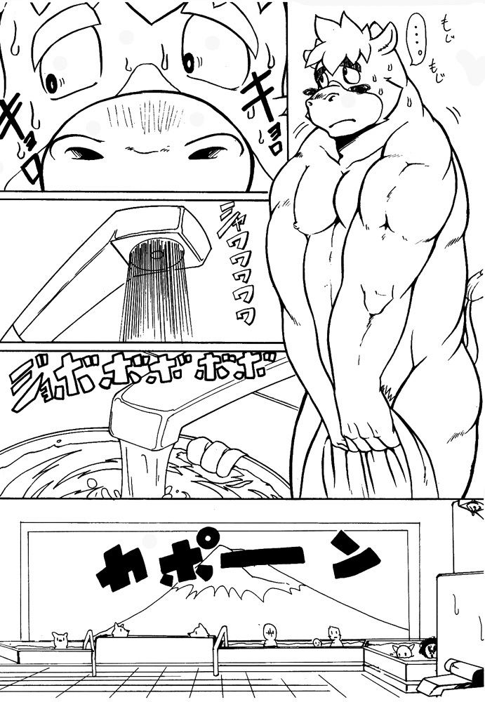 ばっこん！1 サンプル2ページ目