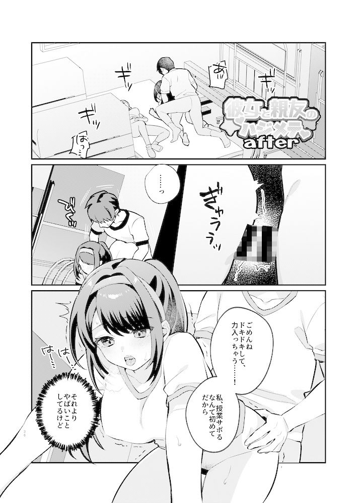 nikukyu総集編-2匹目- サンプル1ページ目