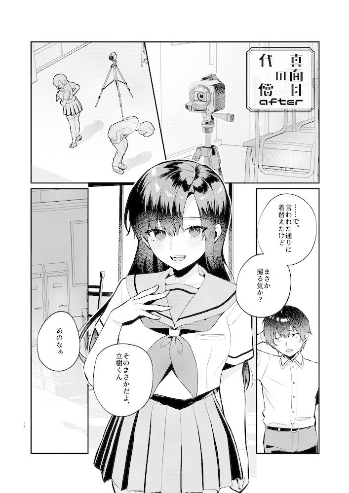 nikukyu総集編-2匹目- サンプル2ページ目