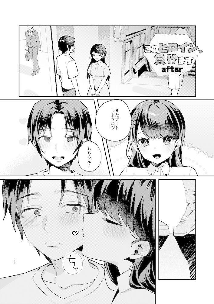 nikukyu総集編-2匹目- サンプル4ページ目