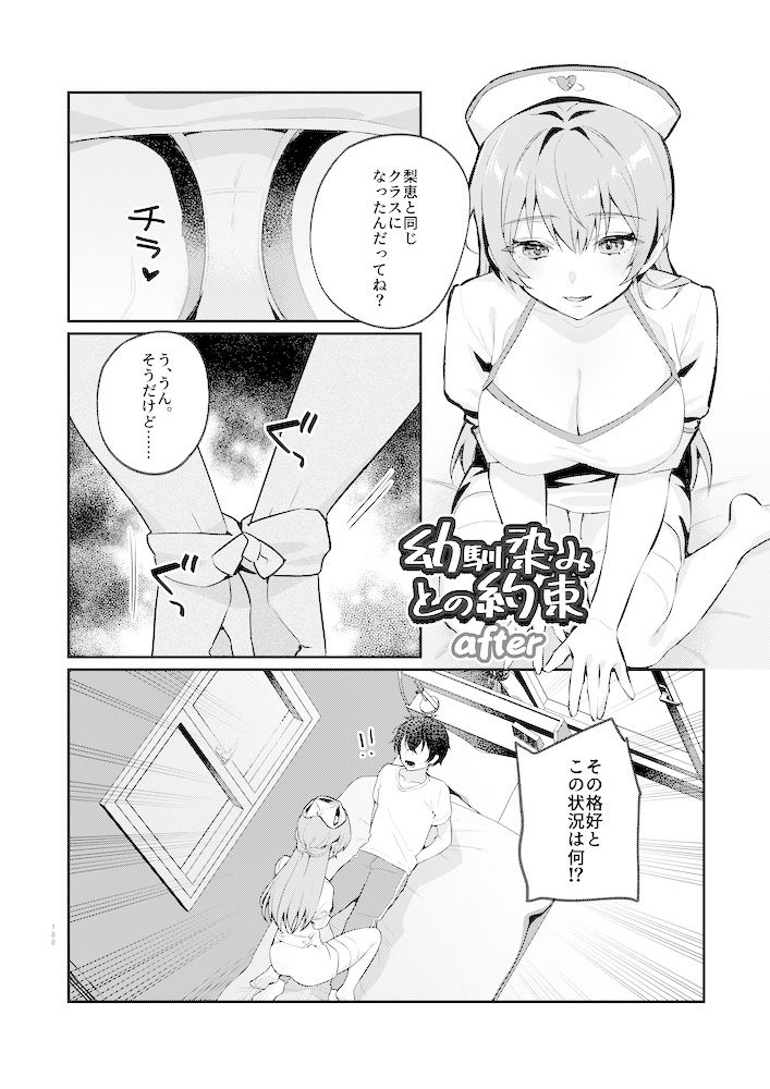 nikukyu総集編-2匹目- サンプル5ページ目