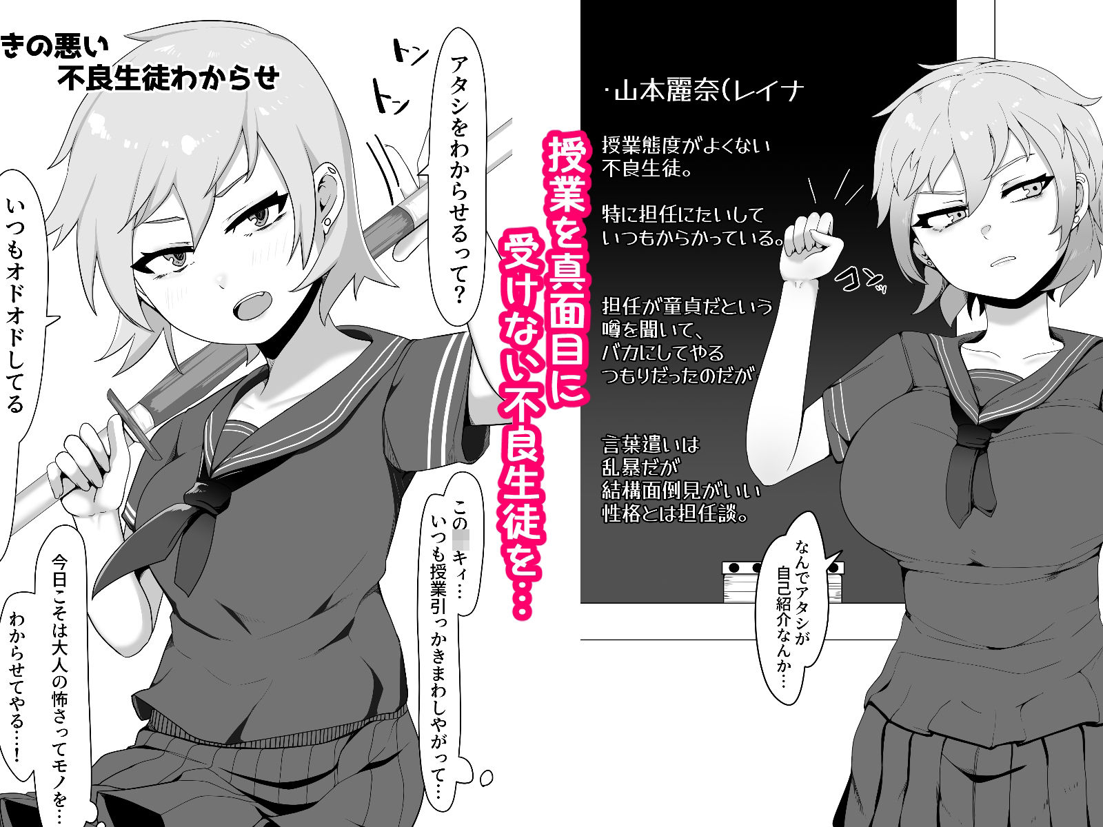 ワンコインフェチズム 目付きの悪い巨乳不良生徒わからせ編 サンプル2ページ目