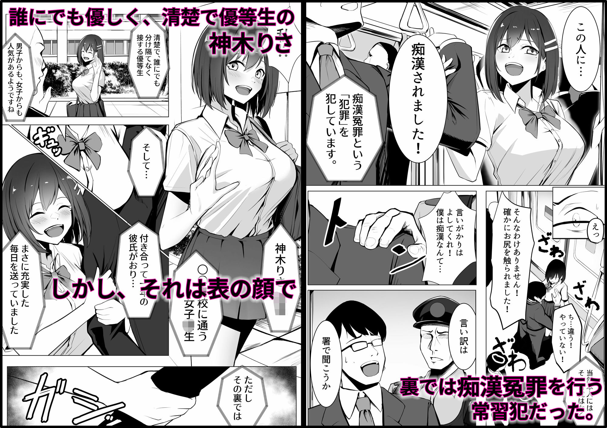 お仕置きゲーム〜強●施設で生意気娘を調教します〜 サンプル1ページ目
