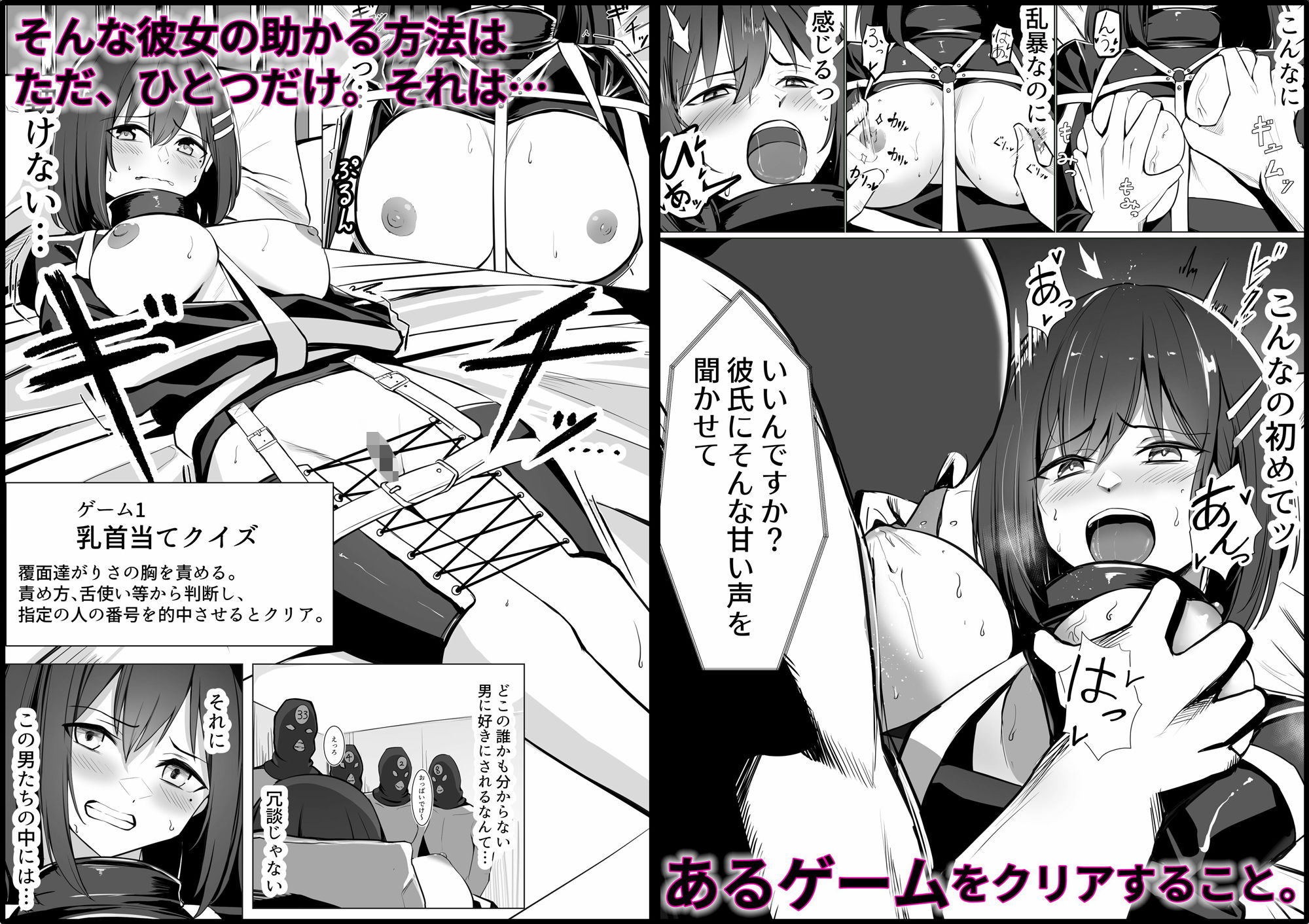 お仕置きゲーム〜強●施設で生意気娘を調教します〜 サンプル3ページ目