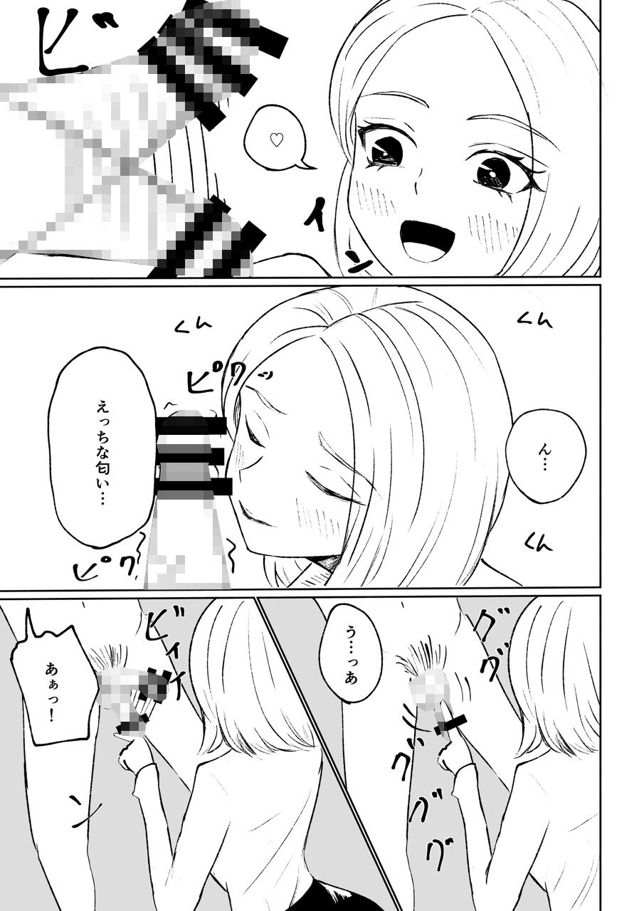 会社の後輩に敬語で責められ食べられちゃう話 サンプル4ページ目