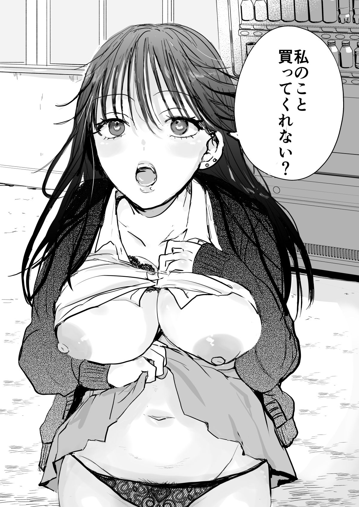 定額ハメ放題娘 サンプル2ページ目