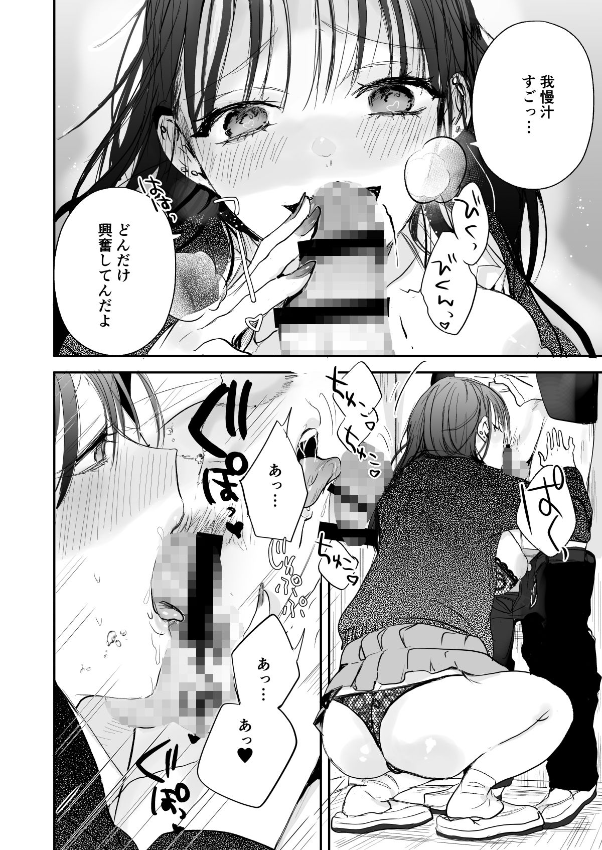 定額ハメ放題娘 サンプル4ページ目