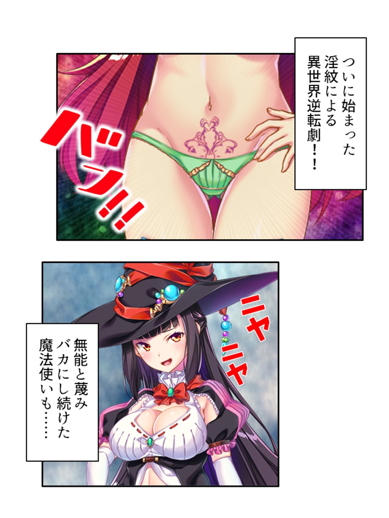 俺を蔑む勇者の子孫は、淫紋つけられ絶頂祭り！？ 2巻 サンプル5ページ目
