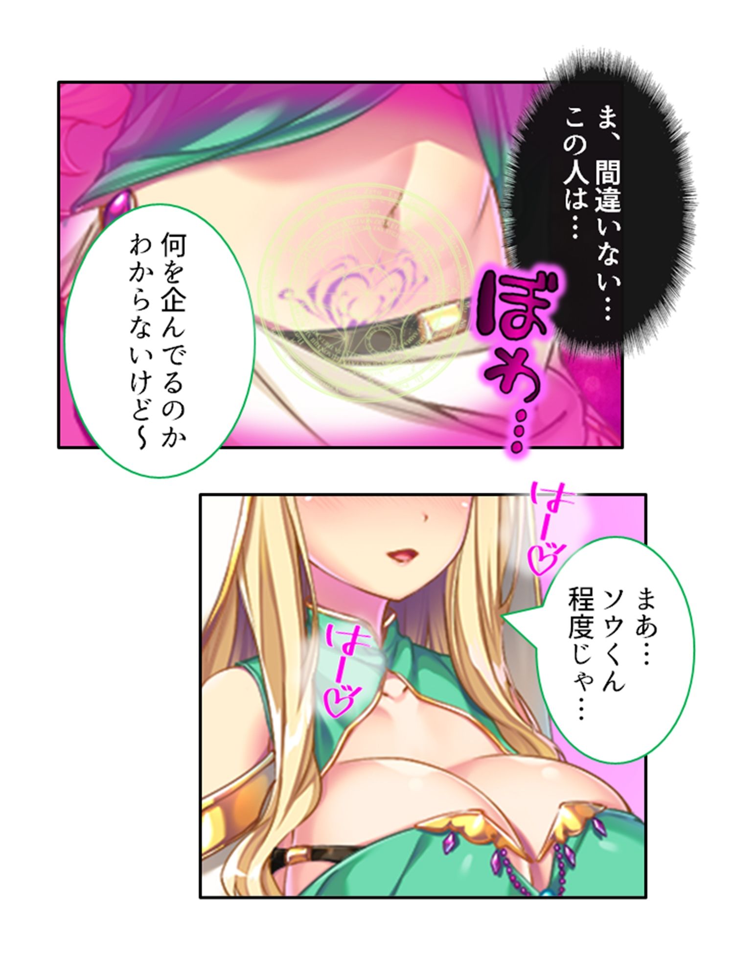 俺を蔑む勇者の子孫は、淫紋つけられ絶頂祭り！？ 2巻 サンプル8ページ目