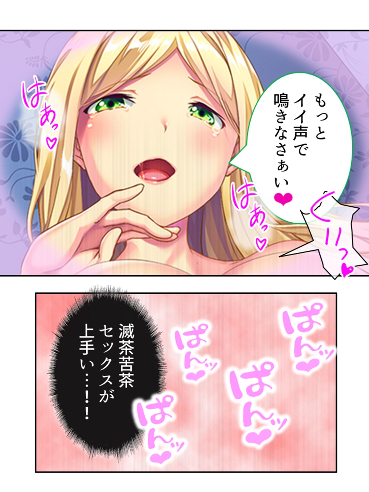 俺を蔑む勇者の子孫は、淫紋つけられ絶頂祭り！？ 2巻 サンプル10ページ目