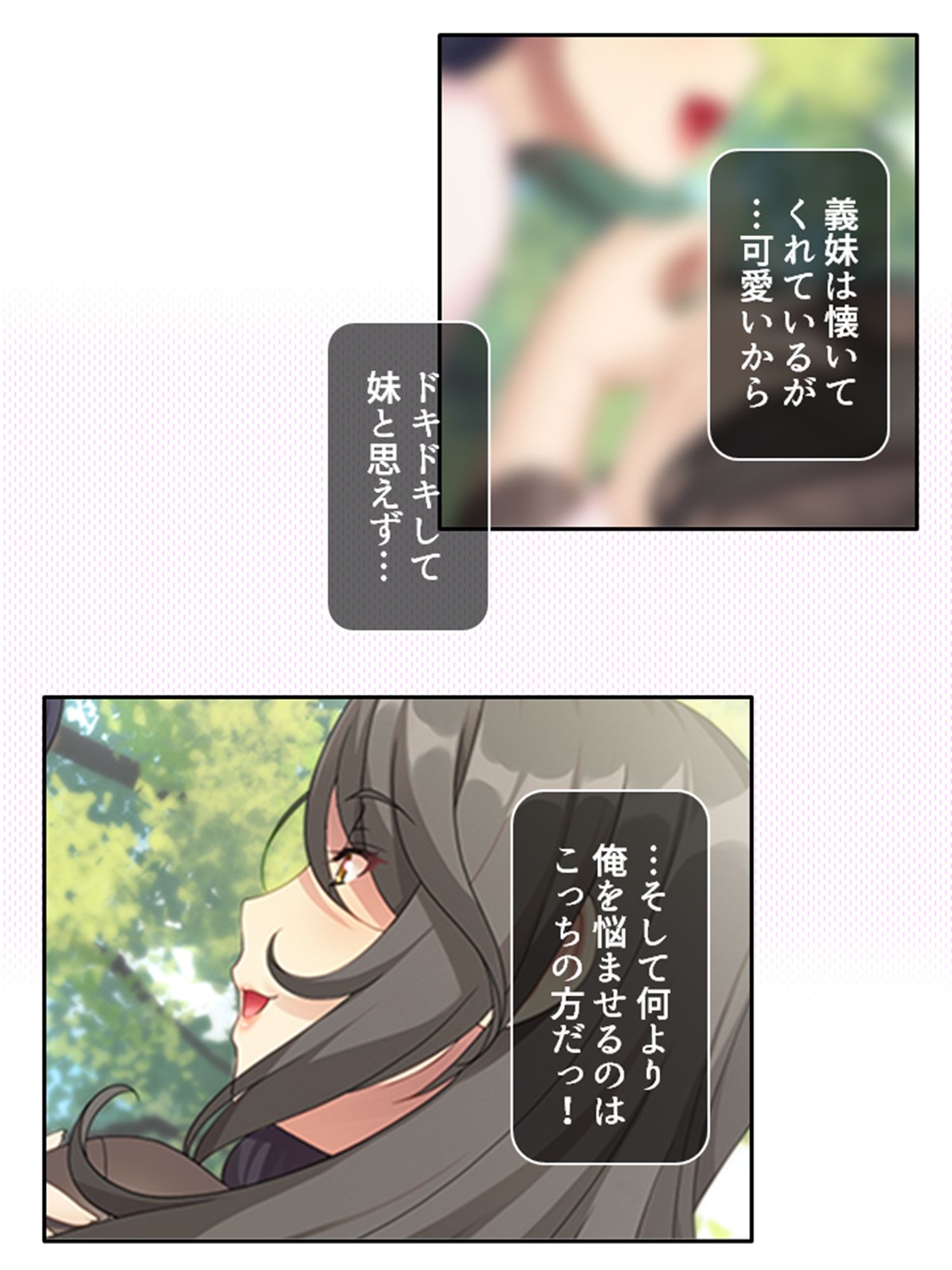 BBAは変態プレイがお好みのようです 1巻 サンプル3ページ目