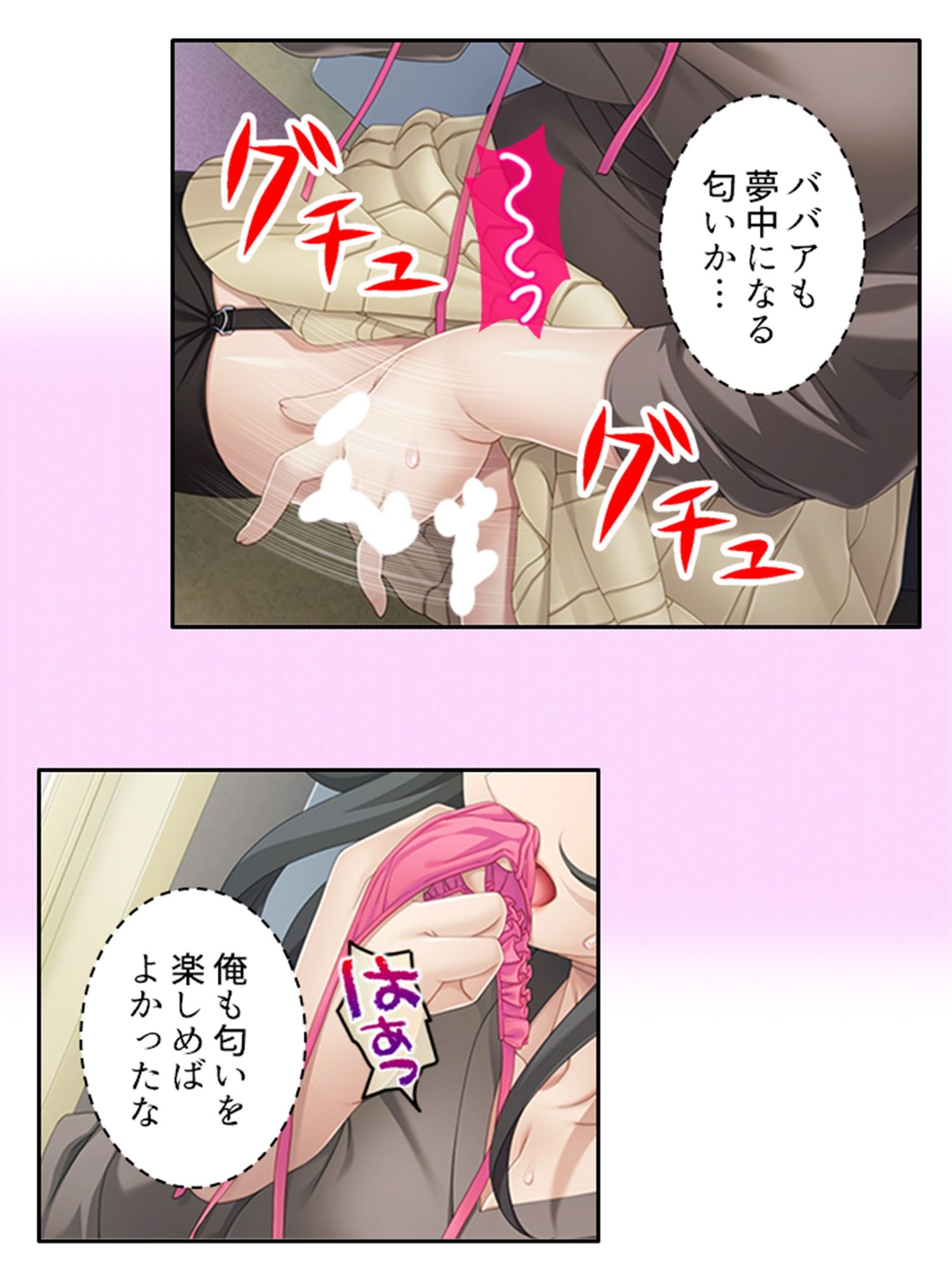BBAは変態プレイがお好みのようです 1巻 サンプル4ページ目