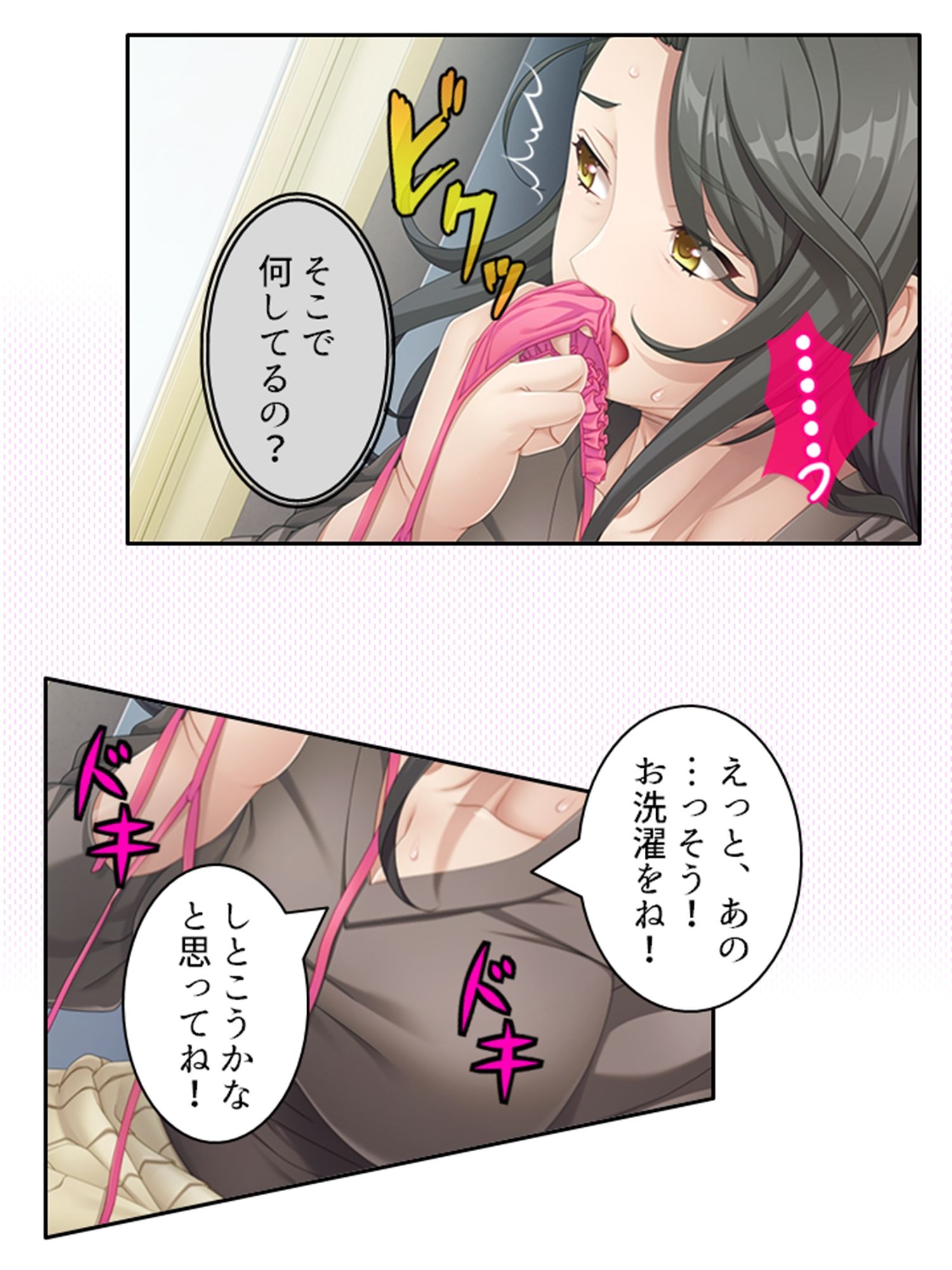 BBAは変態プレイがお好みのようです 1巻 サンプル5ページ目