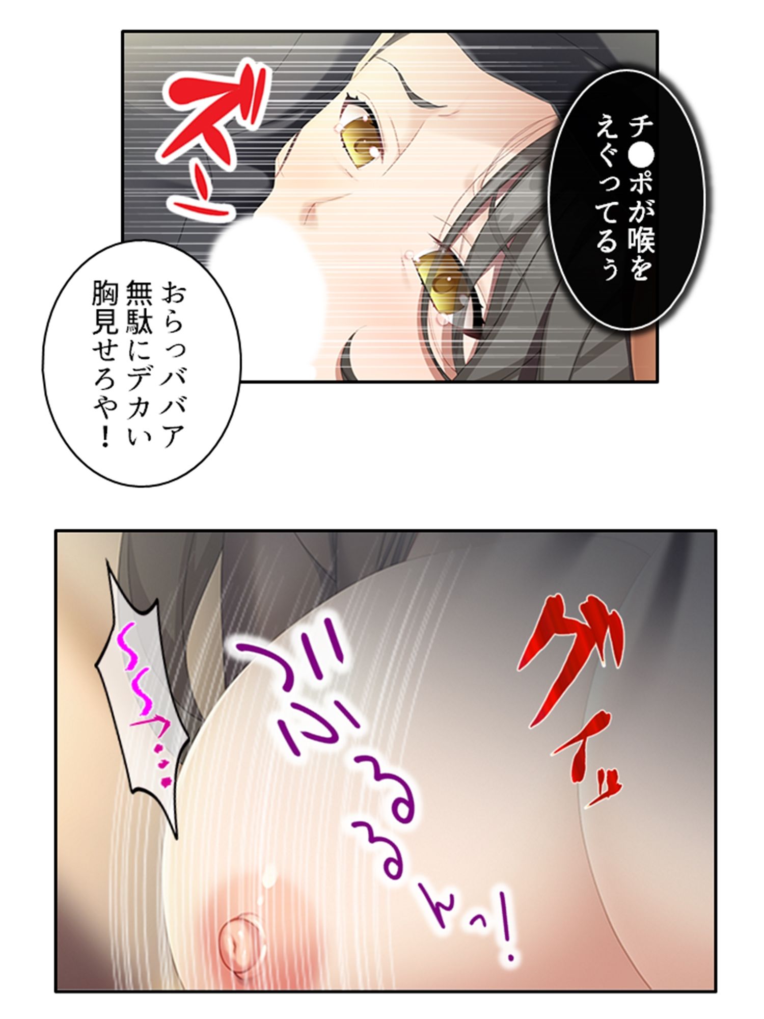 BBAは変態プレイがお好みのようです 1巻 サンプル6ページ目