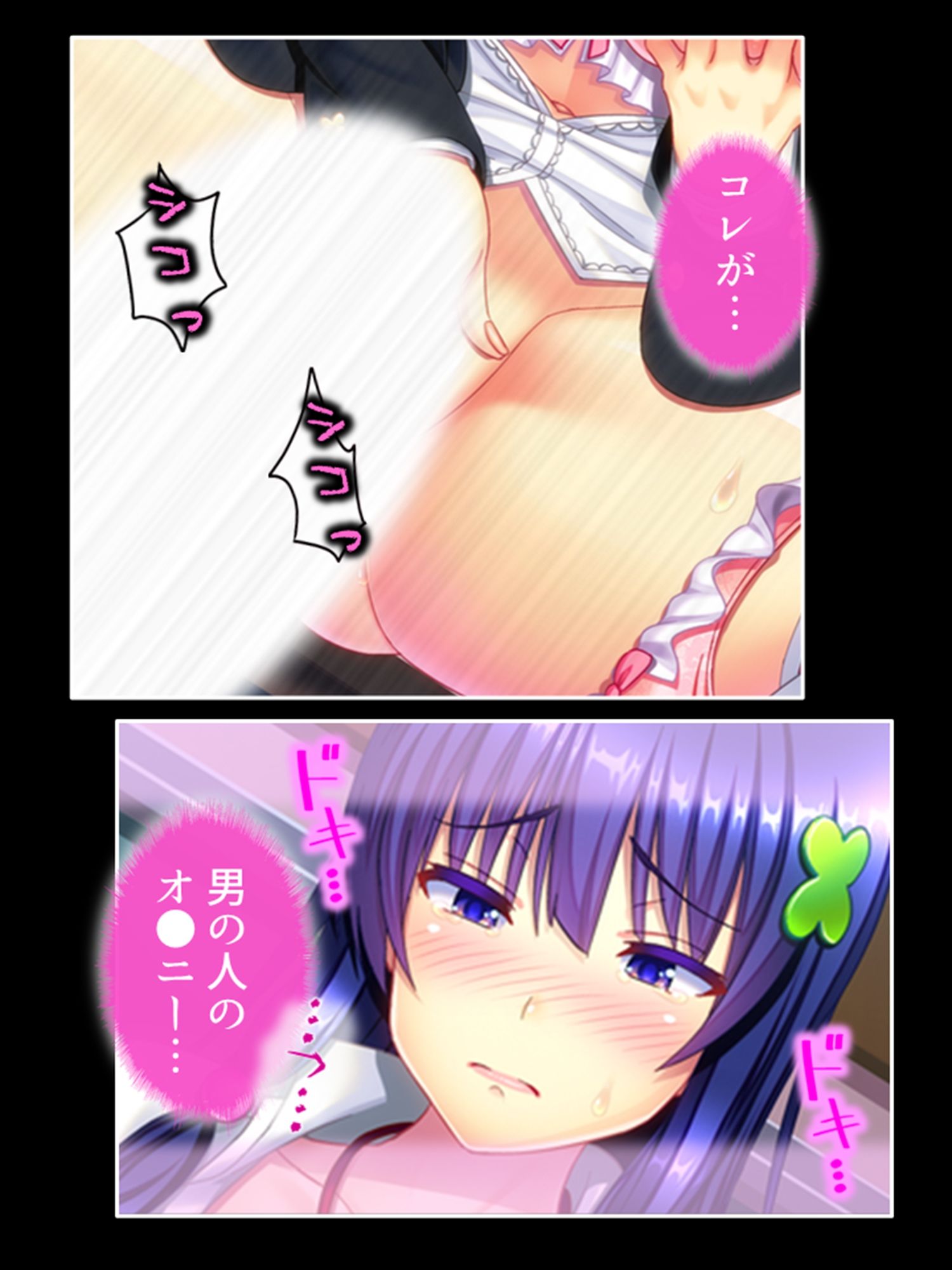 ブタ男の寝取りセックス！絶倫チ●ポにハマる幼馴染 2巻 サンプル1ページ目