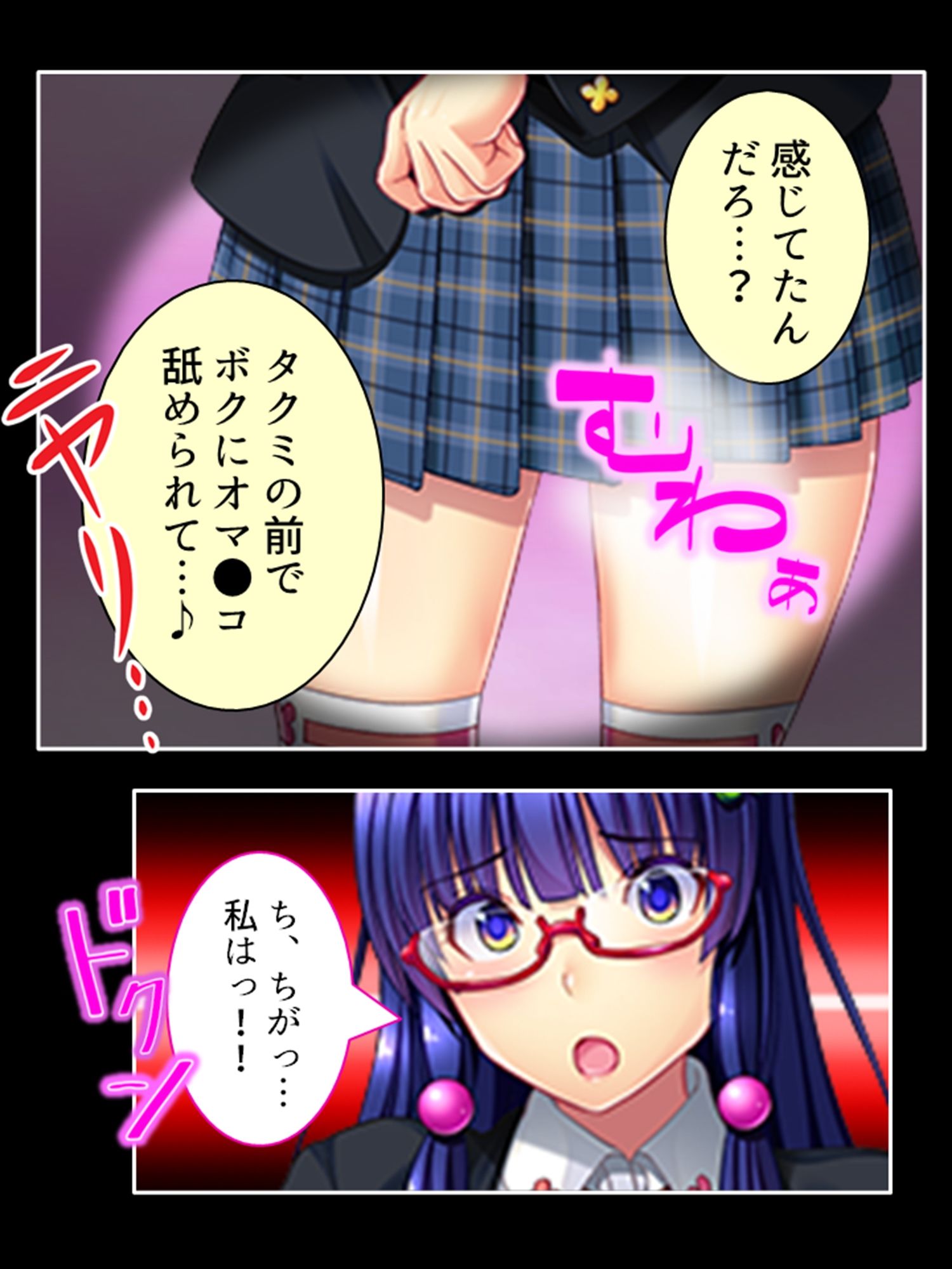ブタ男の寝取りセックス！絶倫チ●ポにハマる幼馴染 2巻 サンプル9ページ目