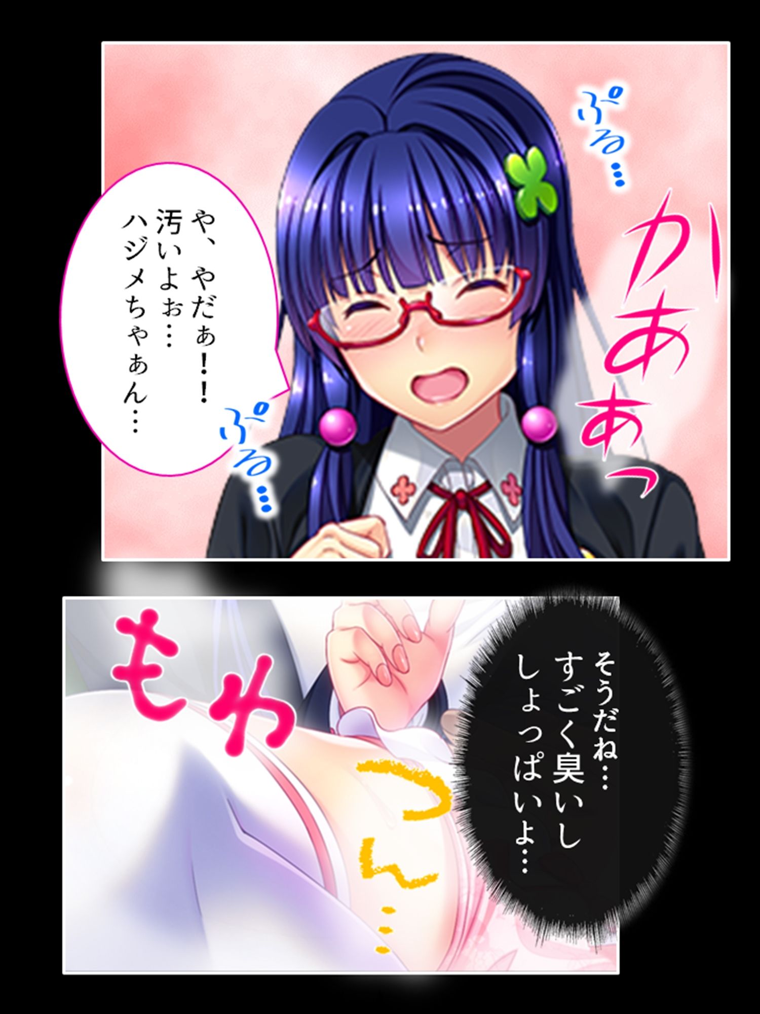 ブタ男の寝取りセックス！絶倫チ●ポにハマる幼馴染 2巻 サンプル10ページ目