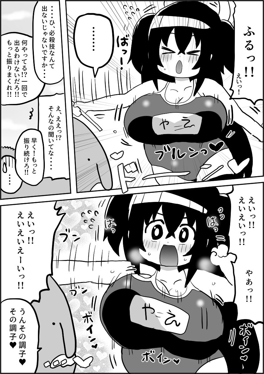 新人魔法少女マジカルやえちゃん サンプル7ページ目