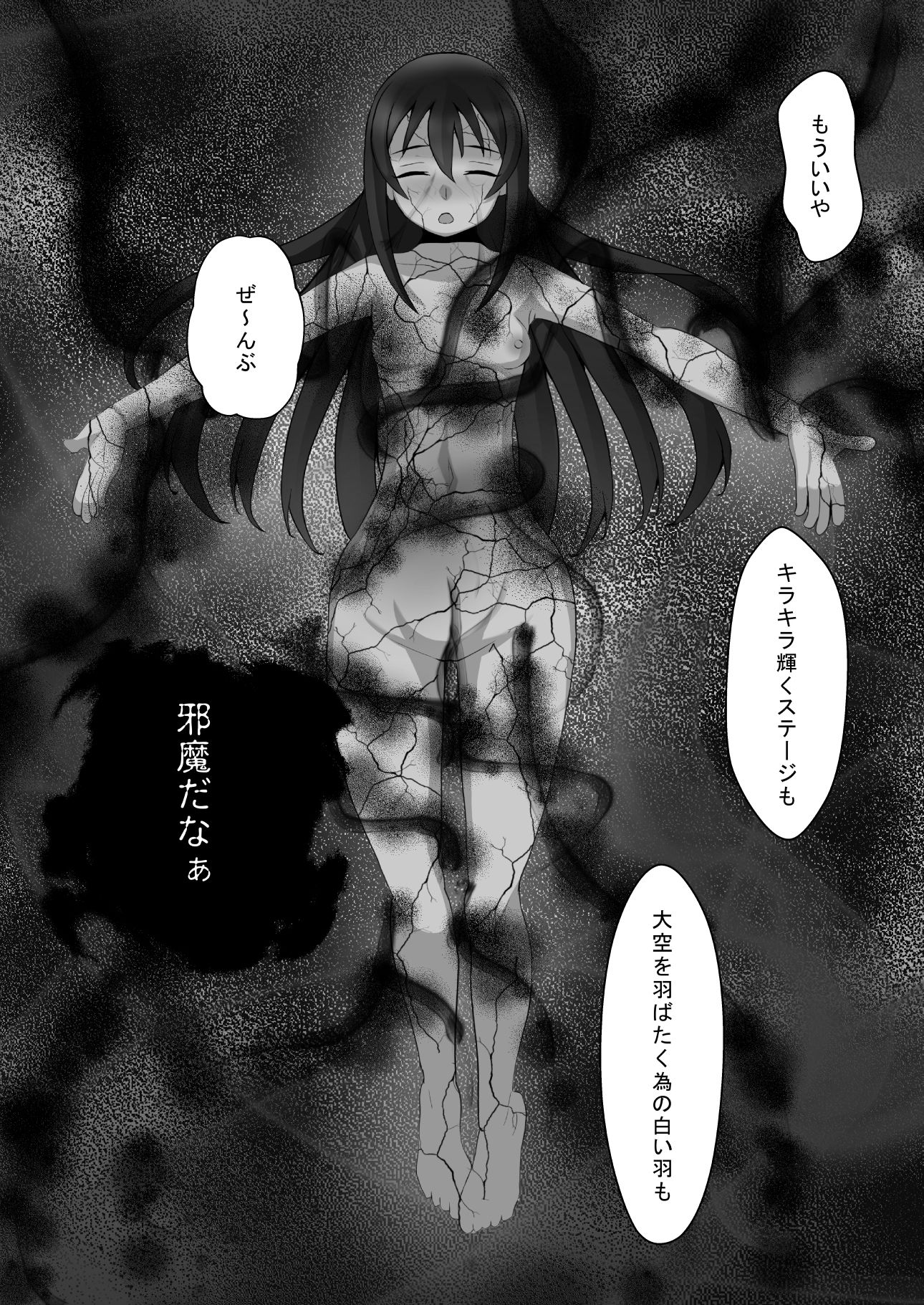 Quagmire サンプル5ページ目