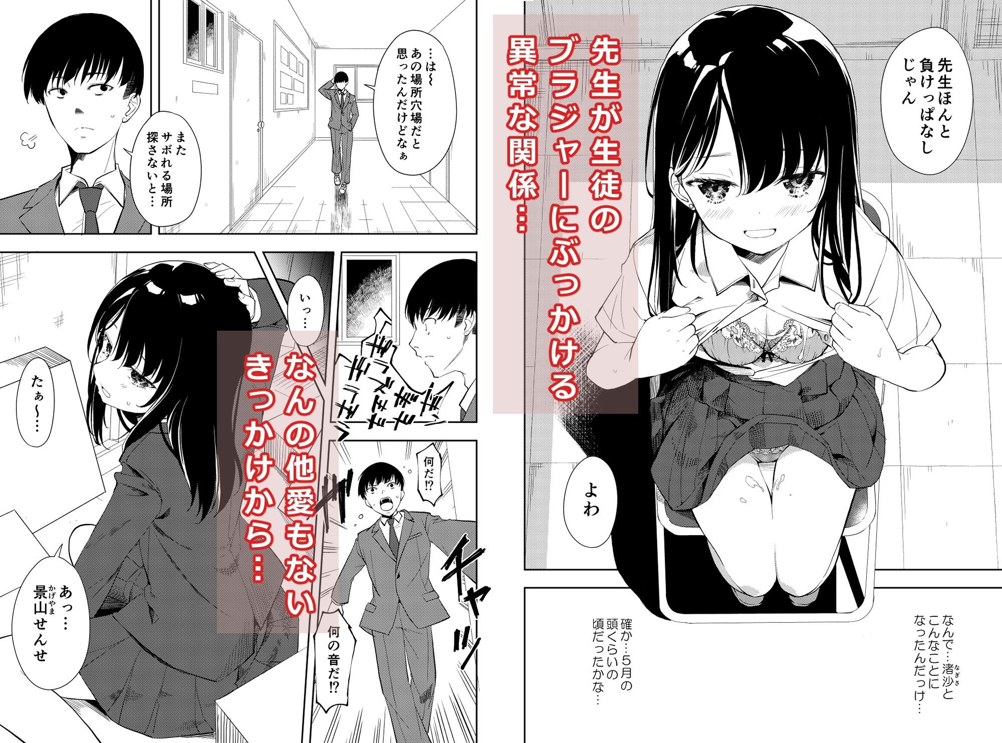 なぎさランジェリー サンプル2ページ目