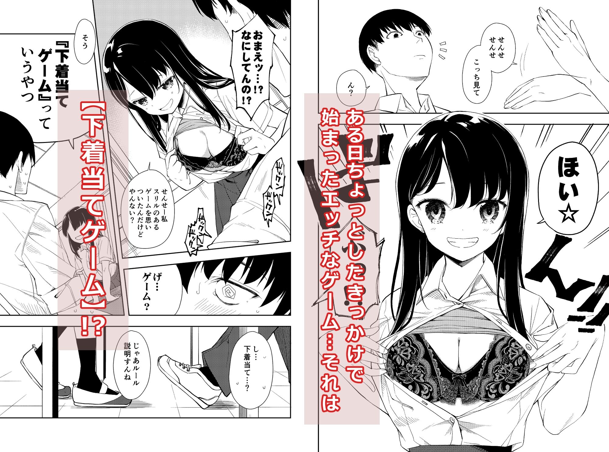 なぎさランジェリー サンプル4ページ目