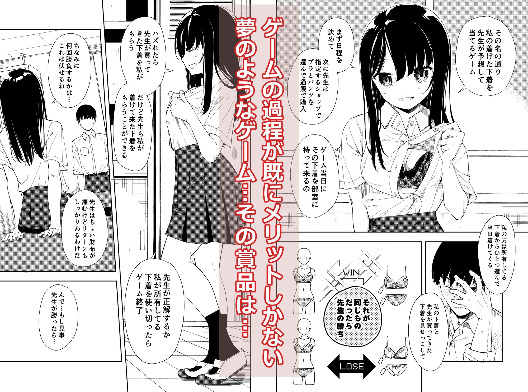 なぎさランジェリー サンプル5ページ目
