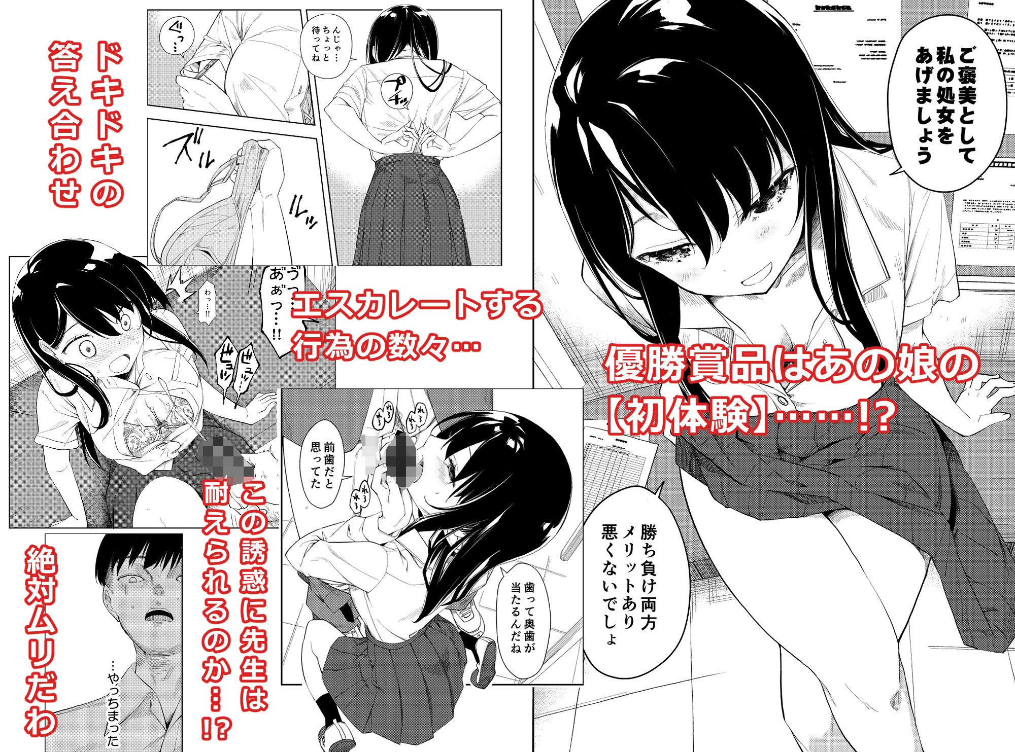 なぎさランジェリー サンプル6ページ目