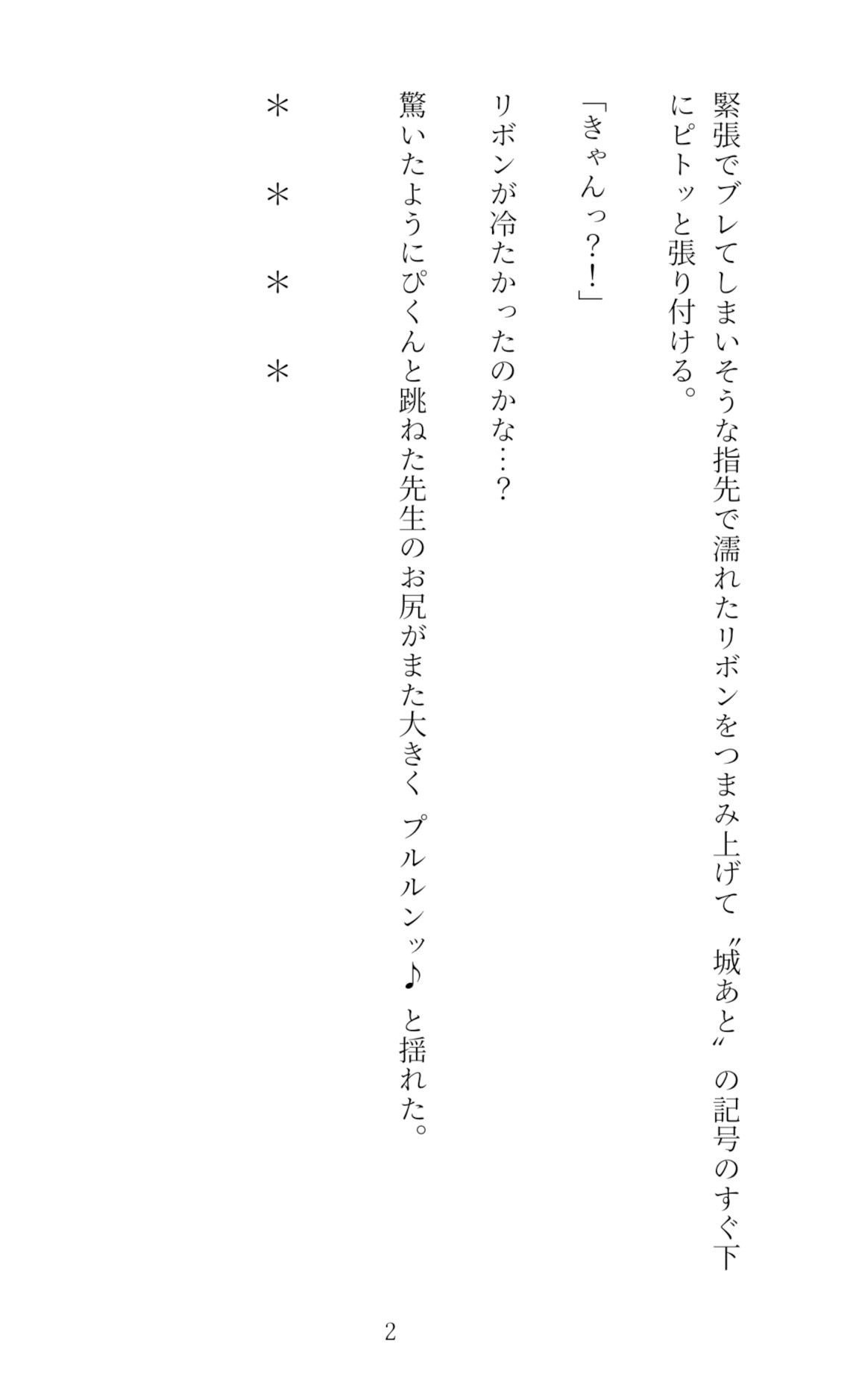 ルナ先生のドキドキ秘密のレッスンの巻 サンプル4ページ目
