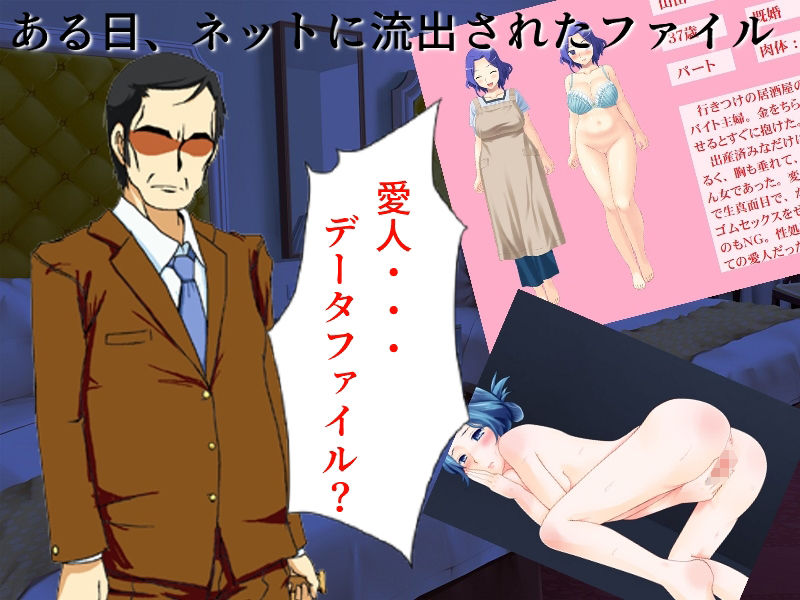若妻愛人化NTR 真面目な妻がエロ役員に寝取られて愛人にされてしまった サンプル1ページ目
