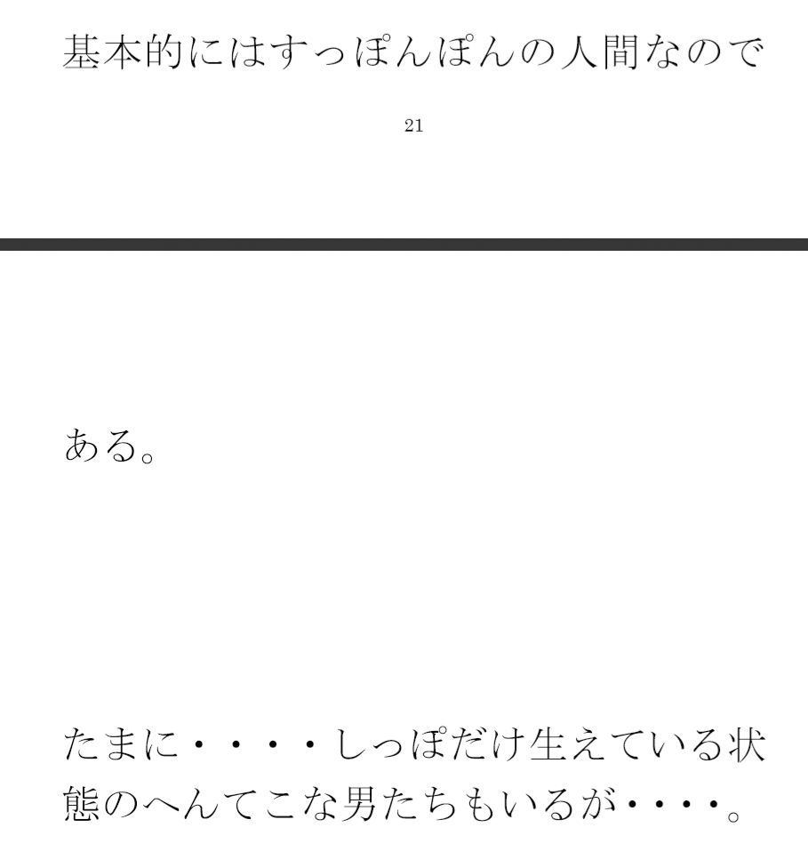 エッチ巨尻ウサギのゴールの扉 その先はやりたい放題の草原 サンプル2ページ目