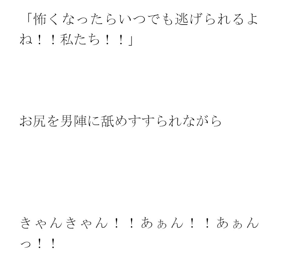 エッチ巨尻ウサギのゴールの扉 その先はやりたい放題の草原 サンプル3ページ目
