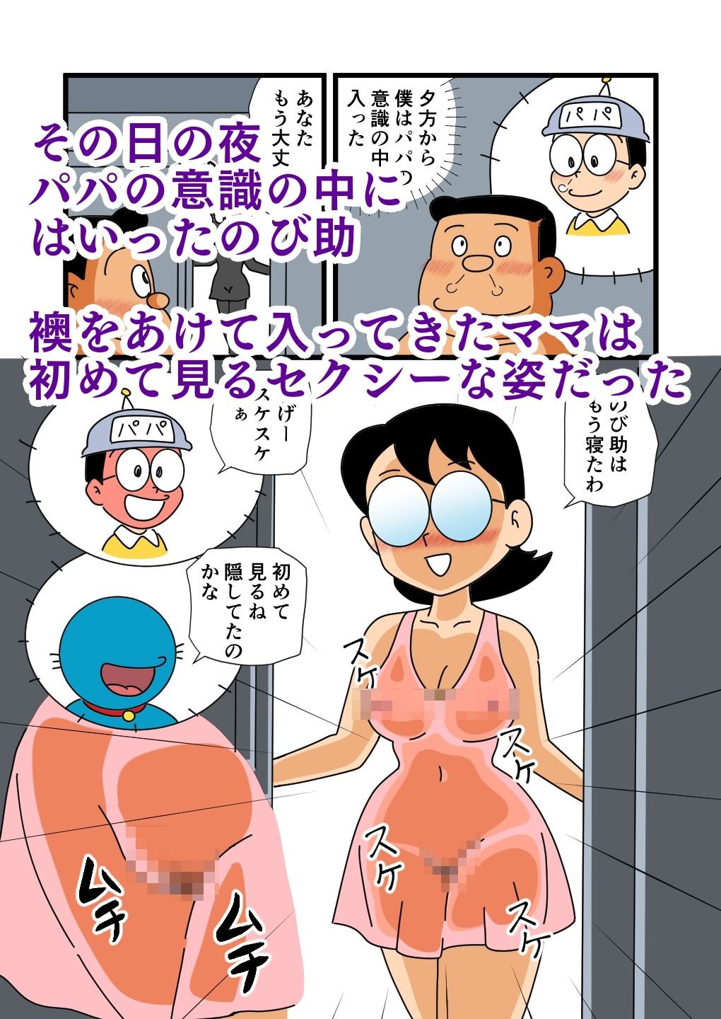 おもしろ性教育マンガ 僕のしらないママの顔 サンプル4ページ目