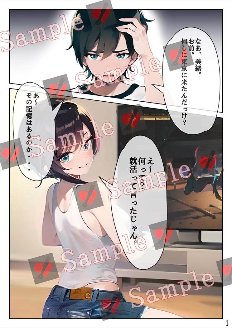 スパンキング シンフォニー1 サンプル1ページ目