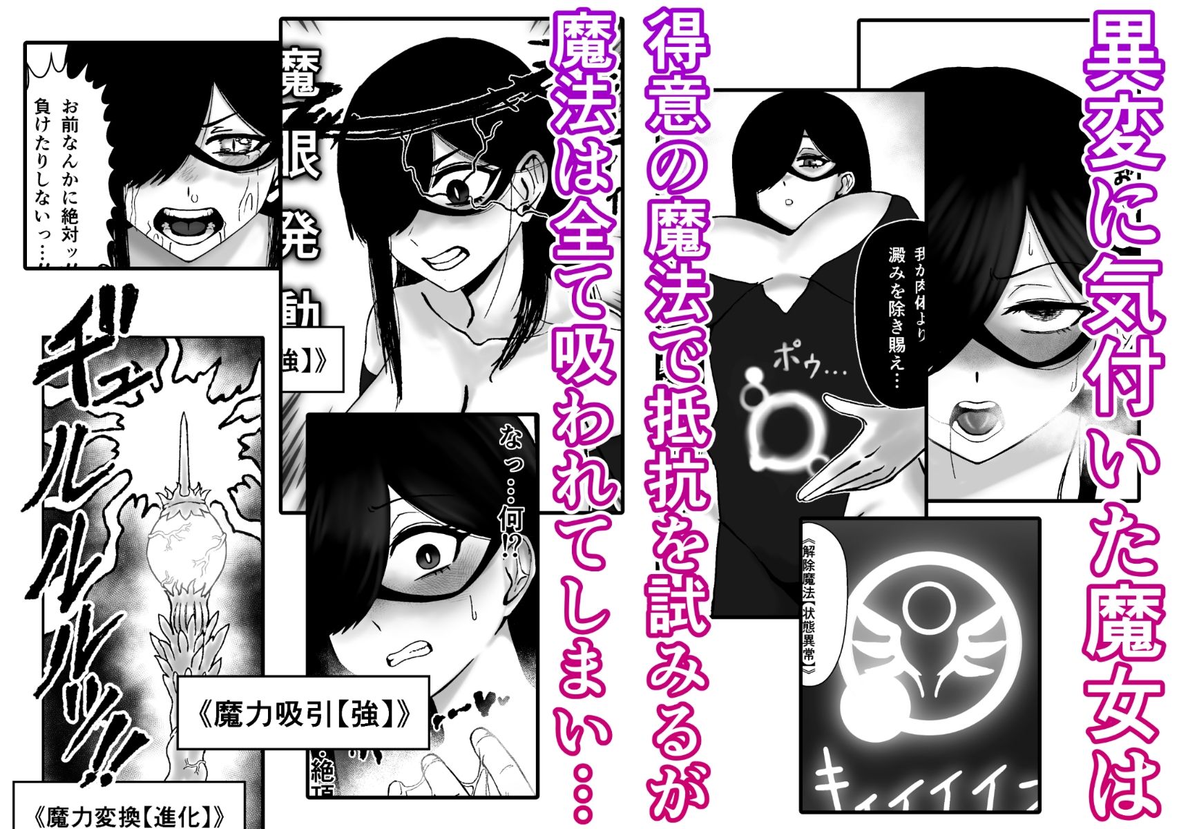魔女が触手と蟲に寄生されて子宮と人生をめちゃくちゃにされる話 サンプル4ページ目