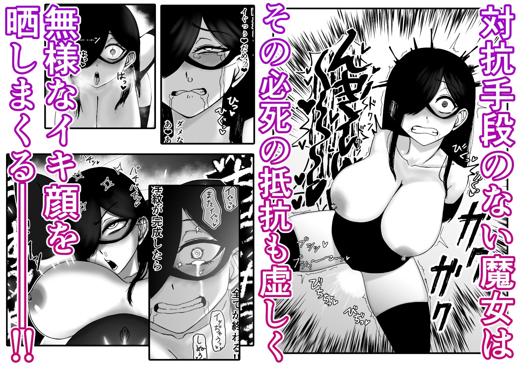 魔女が触手と蟲に寄生されて子宮と人生をめちゃくちゃにされる話 サンプル5ページ目